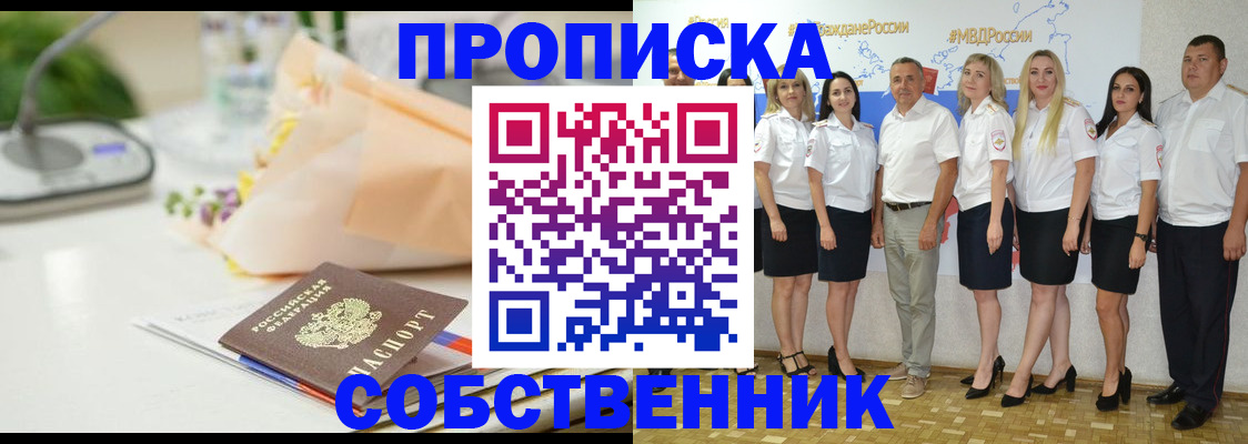 прописка паспорт в Берёзовском