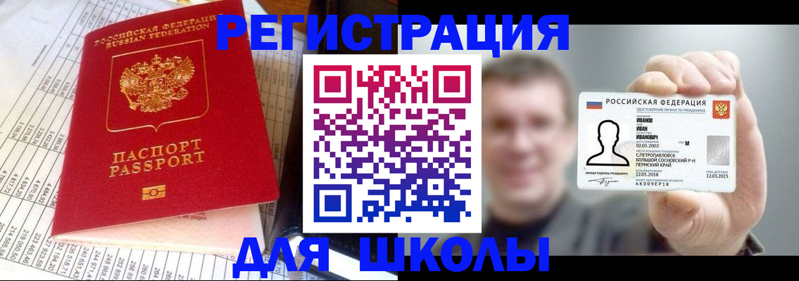 временная регистрация поиск в Берёзовском