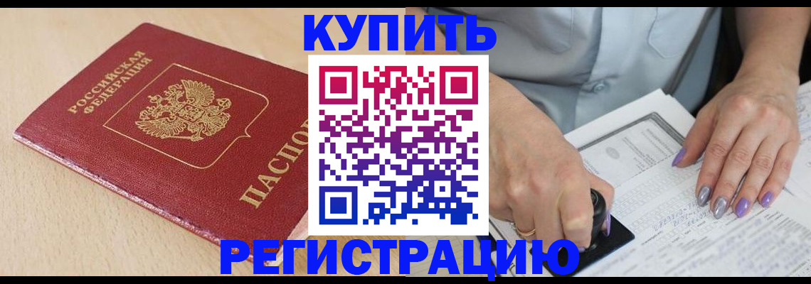 прописка для военкомата в Берёзовском