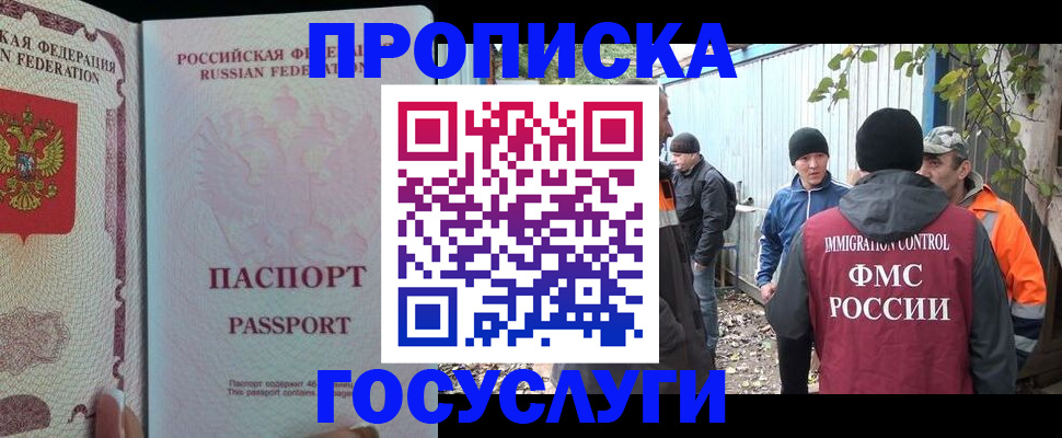 временная регистрация для школы в Берёзовском