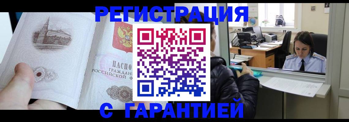 прописка для школы в Берёзовском