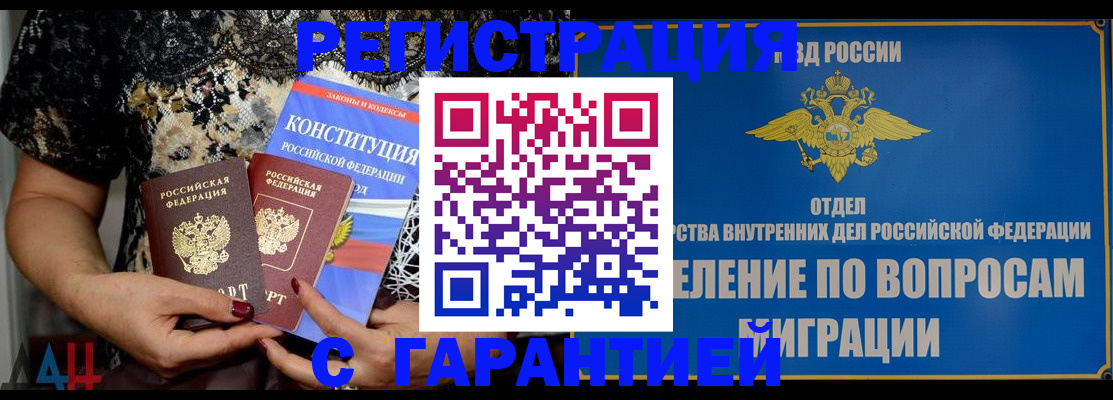 временная регистрация поиск в Берёзовском