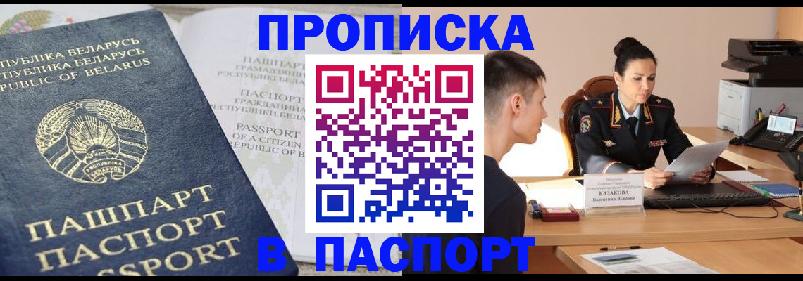 прописка ребенка в Берёзовском