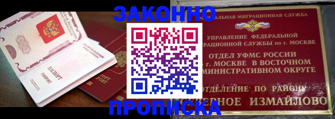 прописка штамп в Берёзовском